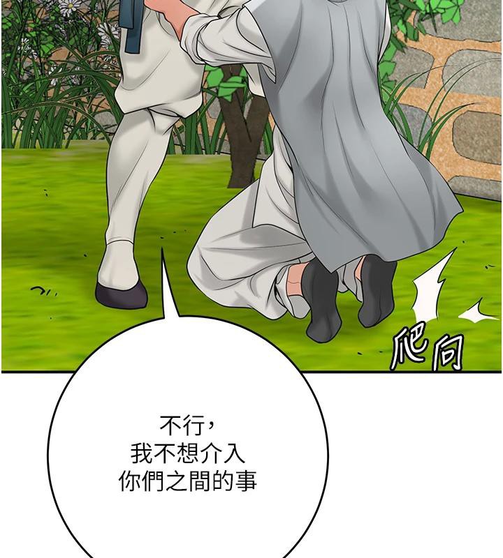 第53话-轮流享受她的淫穴 - 第13.jpg页