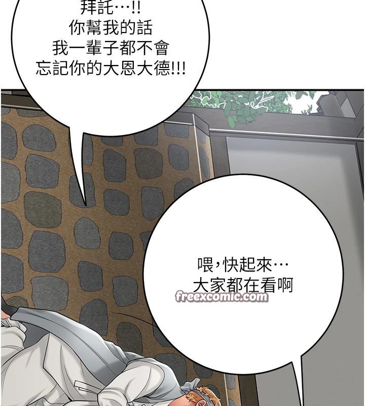 第53话-轮流享受她的淫穴 - 第15.jpg页