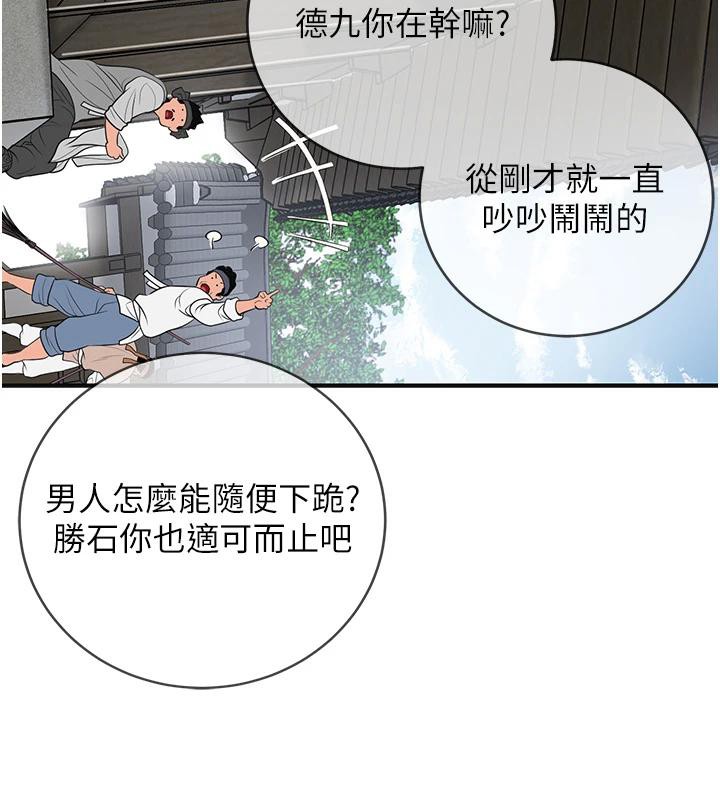 第53话-轮流享受她的淫穴 - 第17.jpg页