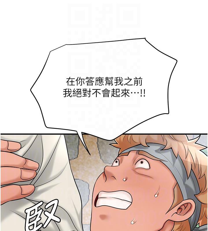 第53话-轮流享受她的淫穴 - 第19.jpg页