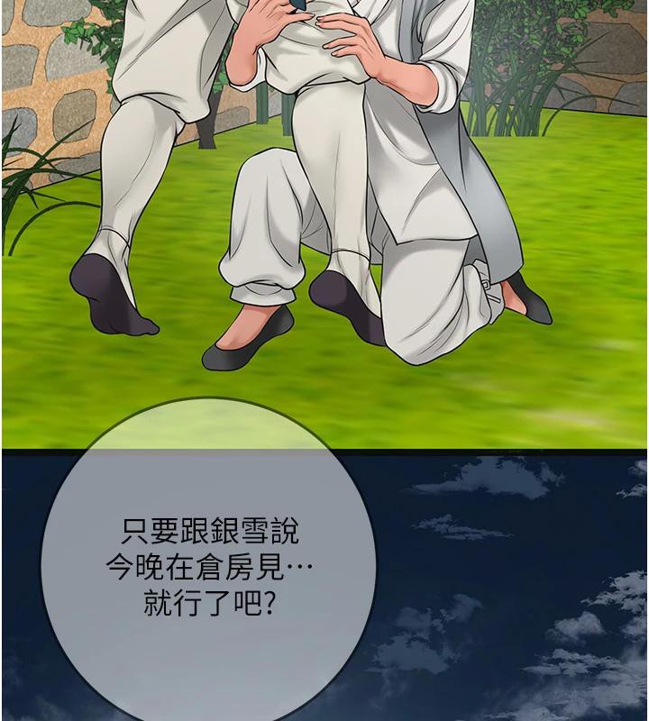 第53话-轮流享受她的淫穴 - 第23.jpg页