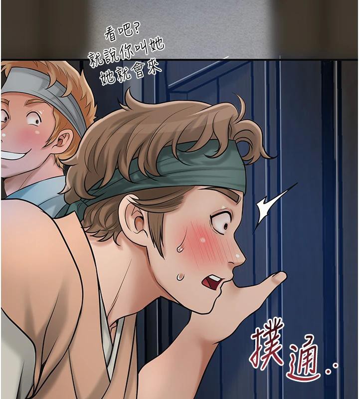 第53话-轮流享受她的淫穴 - 第44.jpg页