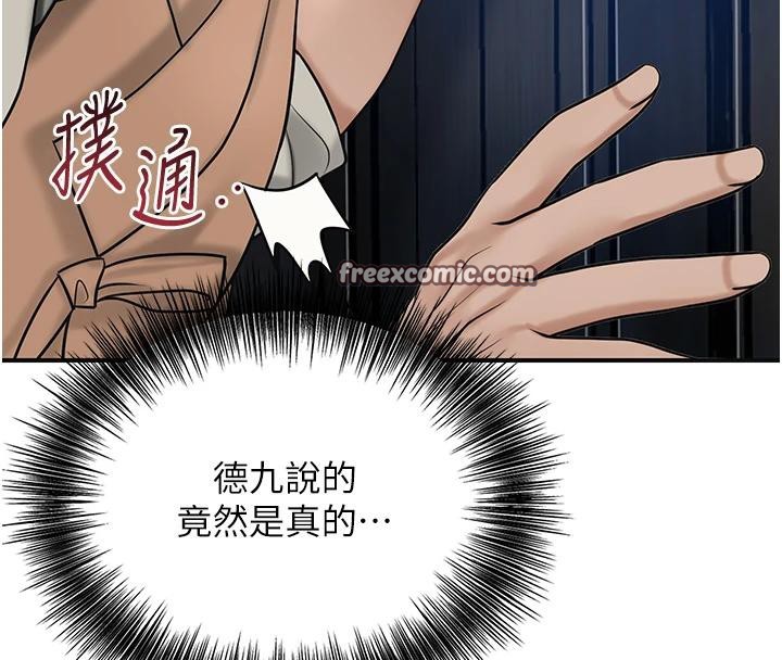 第53话-轮流享受她的淫穴 - 第45.jpg页