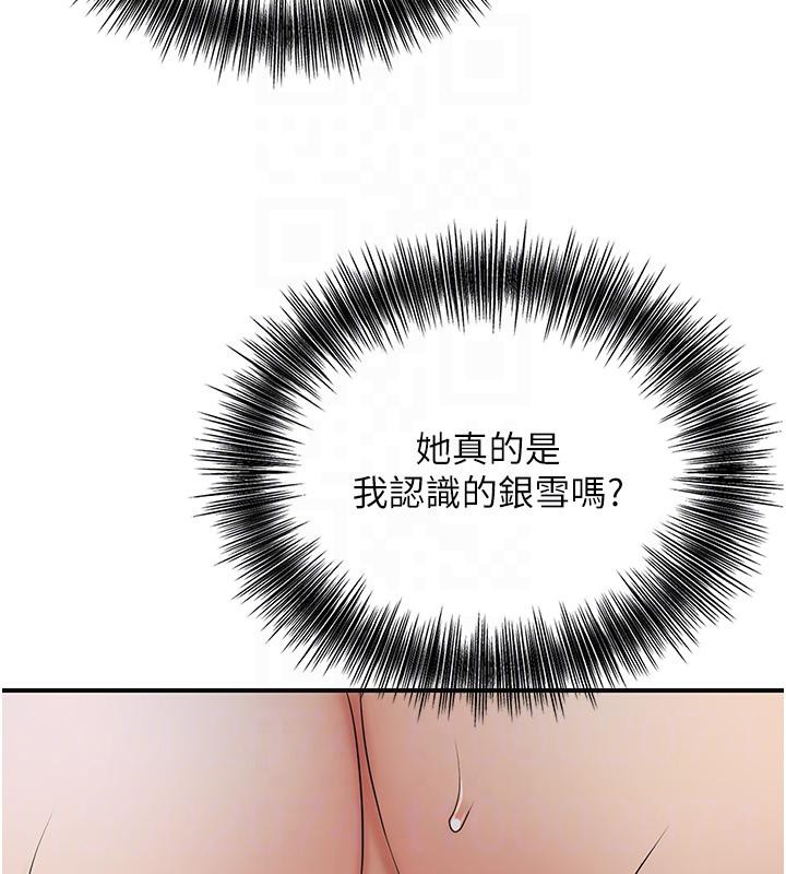 第53话-轮流享受她的淫穴 - 第46.jpg页