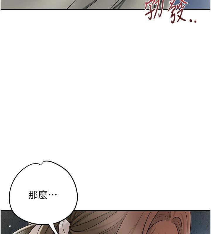 第53话-轮流享受她的淫穴 - 第52.jpg页