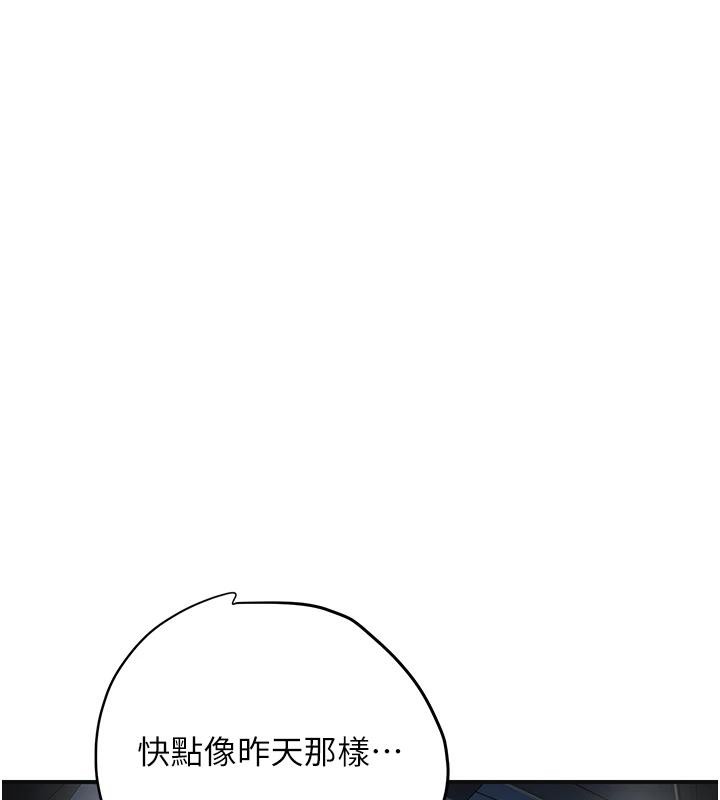 第53话-轮流享受她的淫穴 - 第54.jpg页