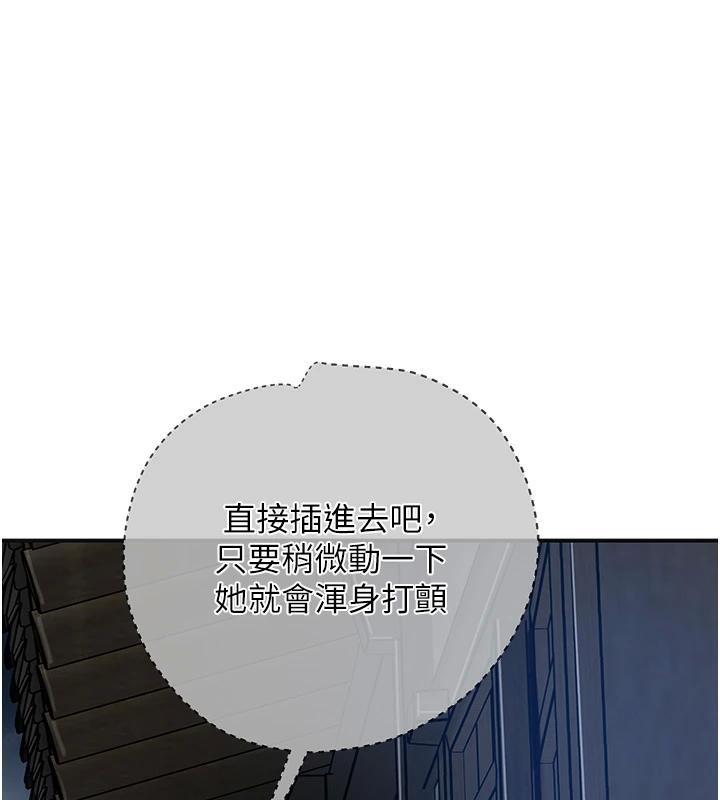第53话-轮流享受她的淫穴 - 第66.jpg页