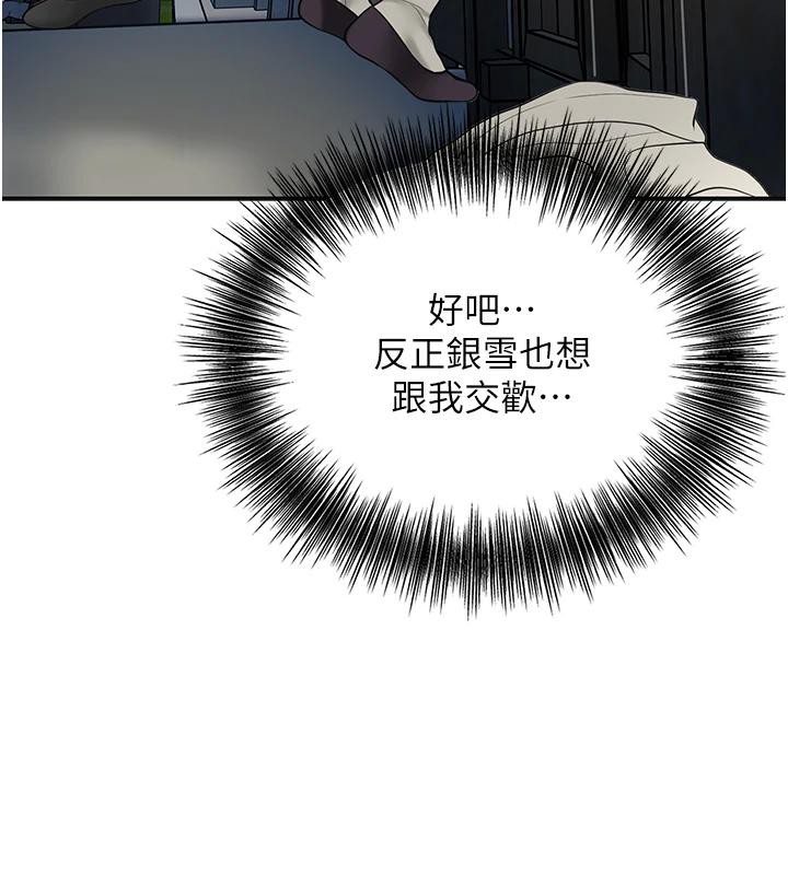 第53话-轮流享受她的淫穴 - 第68.jpg页