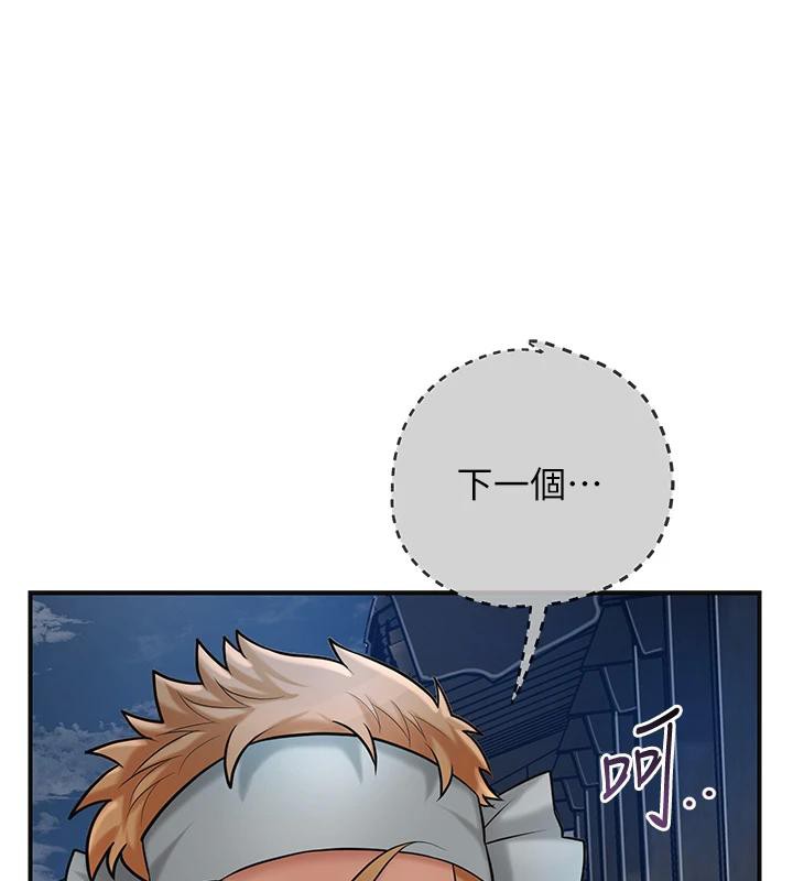 第53话-轮流享受她的淫穴 - 第80.jpg页