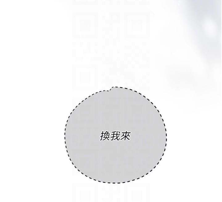 第53话-轮流享受她的淫穴 - 第85.jpg页