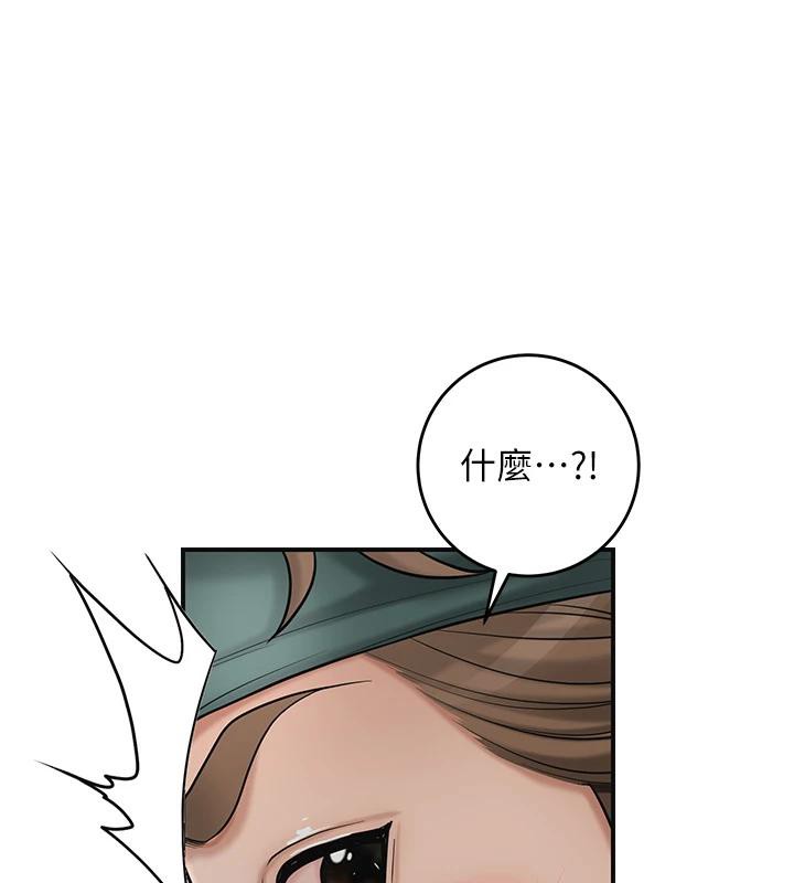 第53话-轮流享受她的淫穴 - 第86.jpg页
