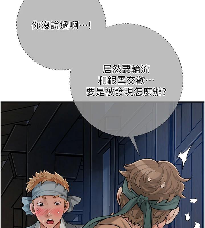 第53话-轮流享受她的淫穴 - 第88.jpg页