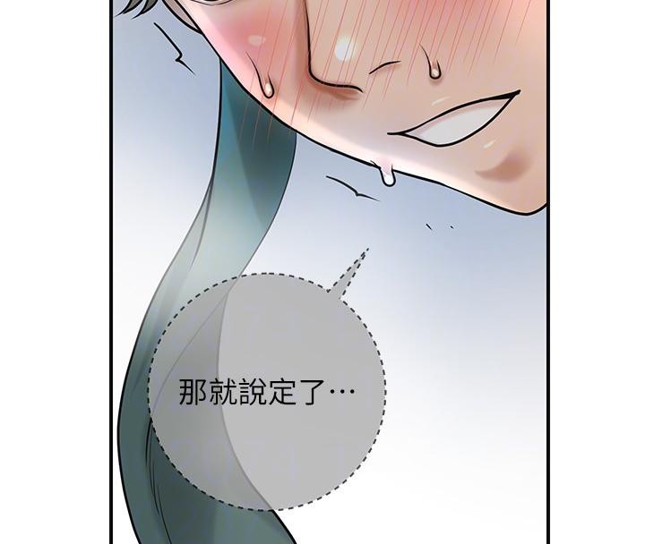 第53话-轮流享受她的淫穴 - 第101.jpg页