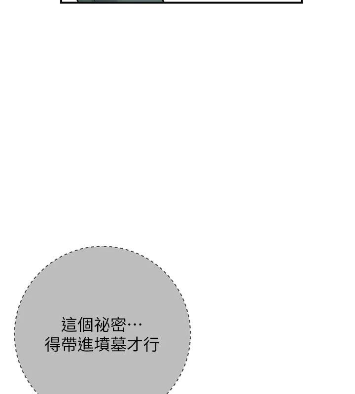 第53话-轮流享受她的淫穴 - 第102.jpg页