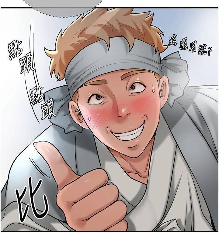 第53话-轮流享受她的淫穴 - 第103.jpg页