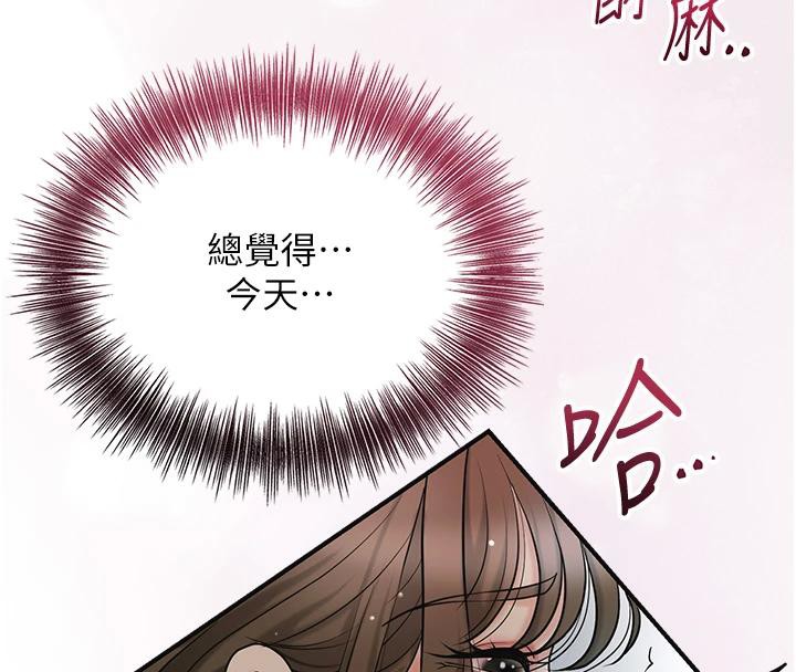 第53话-轮流享受她的淫穴 - 第112.jpg页