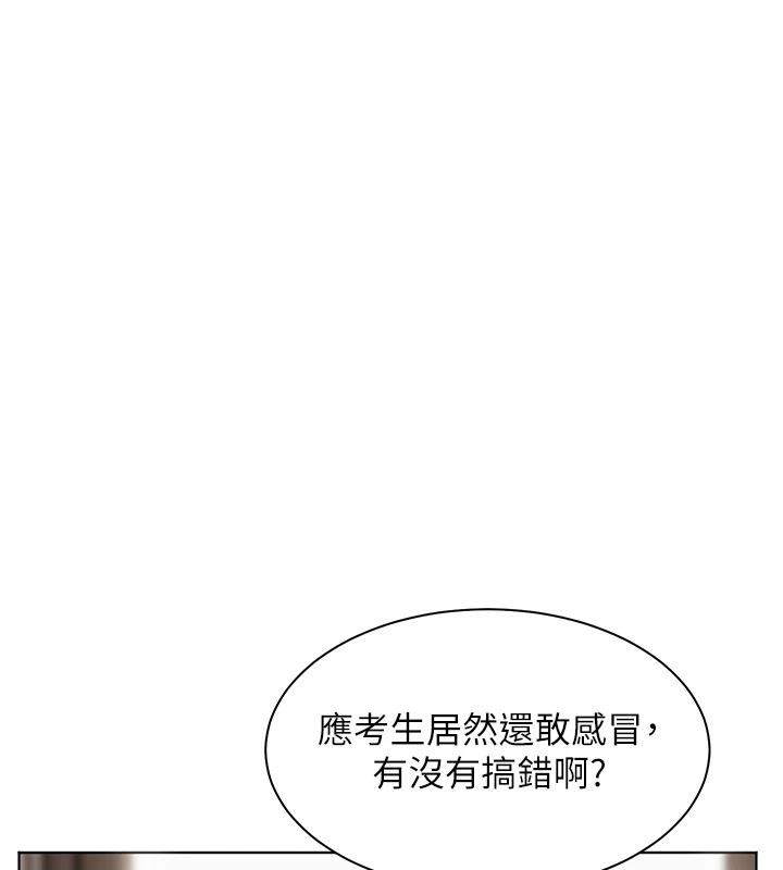 第49话-撩拨心弦的黄色讯息 - 第1.jpg页