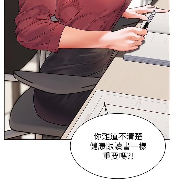第49话-撩拨心弦的黄色讯息 - 第3.jpg页