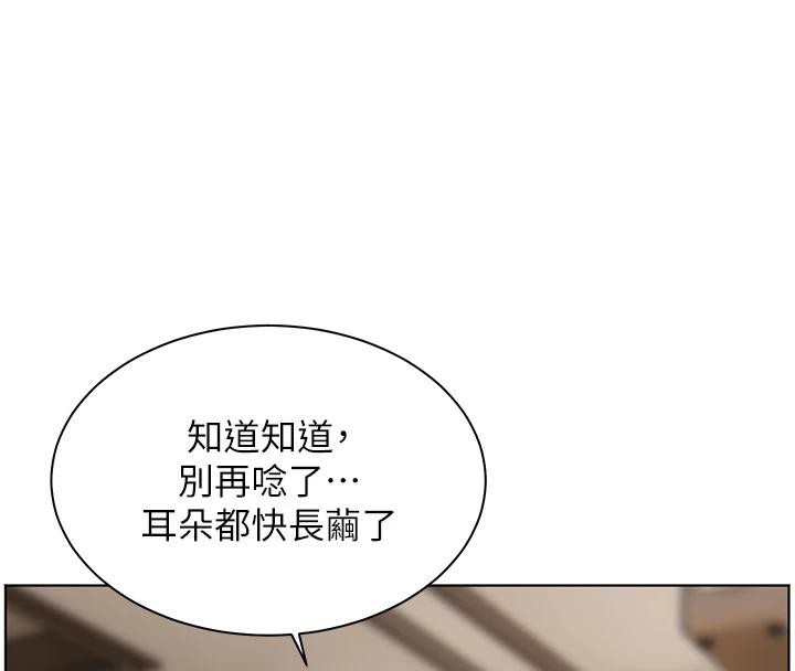 第49话-撩拨心弦的黄色讯息 - 第4.jpg页