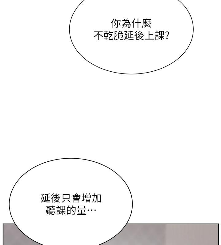 第49话-撩拨心弦的黄色讯息 - 第6.jpg页
