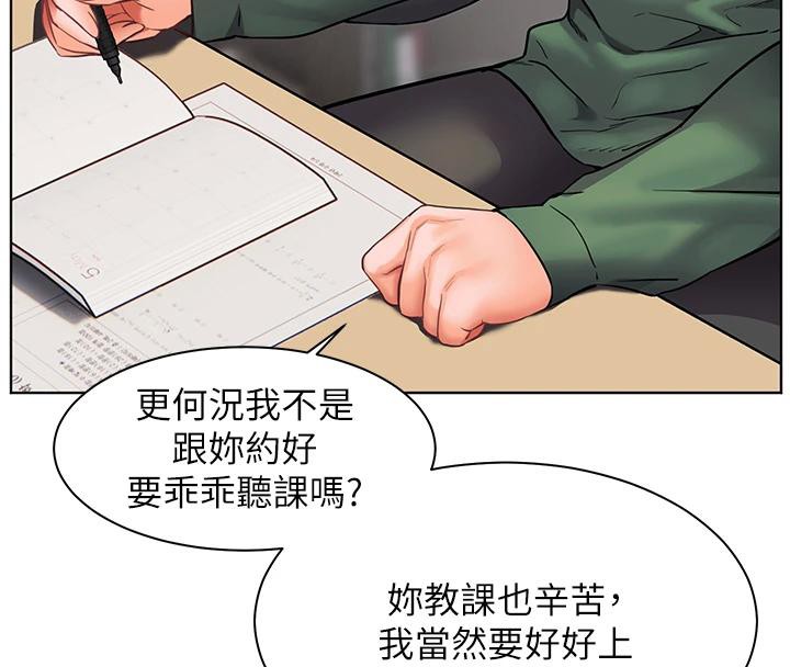 第49话-撩拨心弦的黄色讯息 - 第8.jpg页
