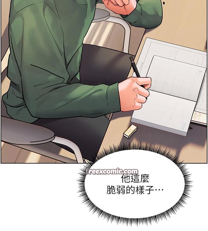 第49话-撩拨心弦的黄色讯息 - 第14.jpg页