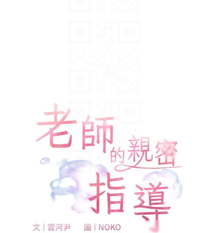 第49话-撩拨心弦的黄色讯息 - 第20.jpg页