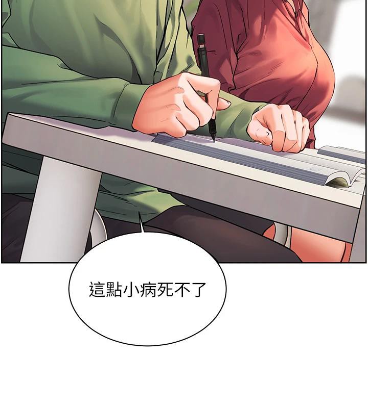 第49话-撩拨心弦的黄色讯息 - 第25.jpg页
