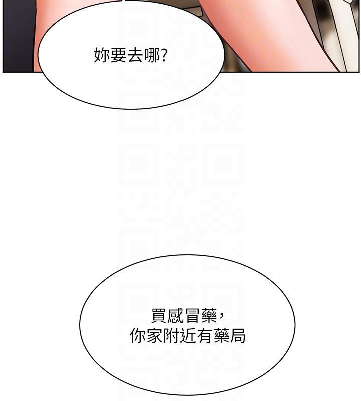 第49话-撩拨心弦的黄色讯息 - 第31.jpg页
