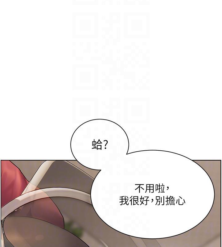 第49话-撩拨心弦的黄色讯息 - 第32.jpg页