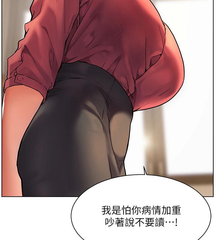 第49话-撩拨心弦的黄色讯息 - 第36.jpg页