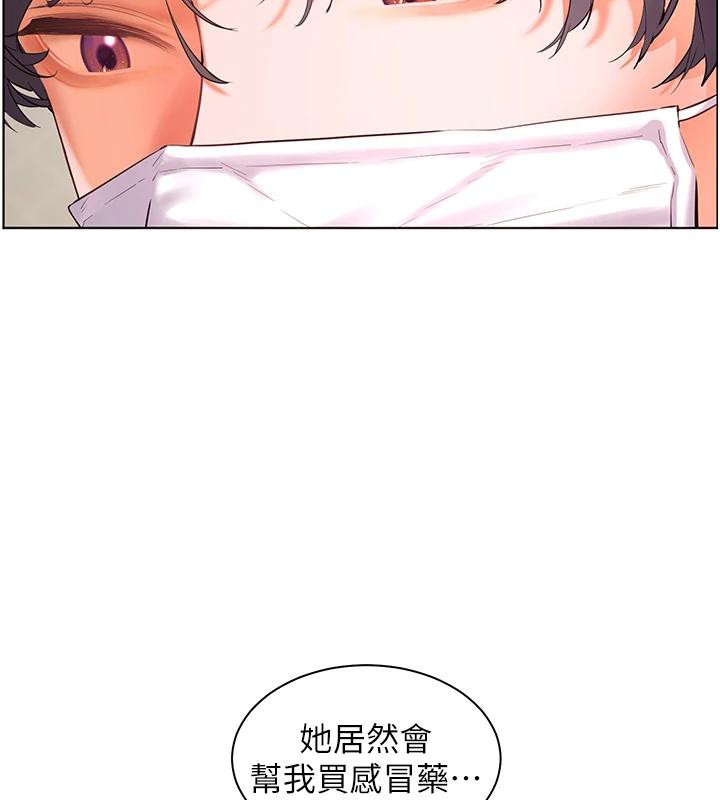 第49话-撩拨心弦的黄色讯息 - 第43.jpg页