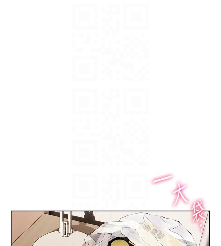 第49话-撩拨心弦的黄色讯息 - 第45.jpg页