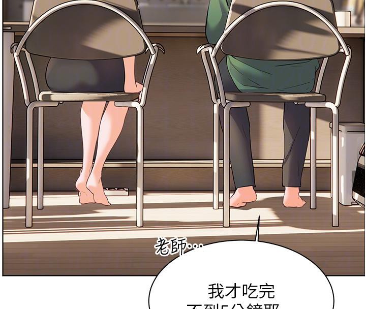 第49话-撩拨心弦的黄色讯息 - 第48.jpg页