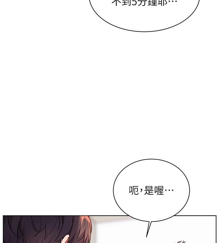 第49话-撩拨心弦的黄色讯息 - 第49.jpg页
