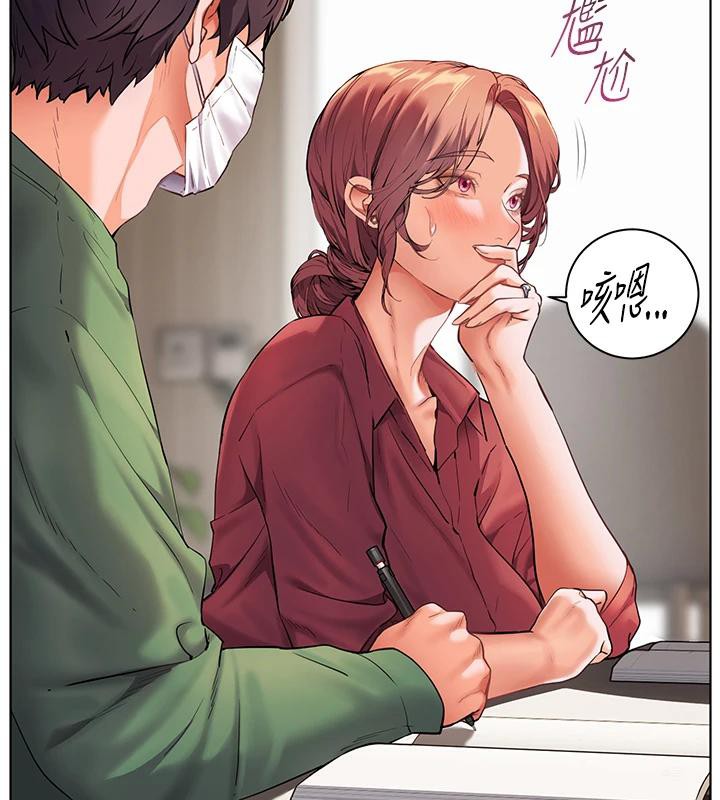 第49话-撩拨心弦的黄色讯息 - 第50.jpg页