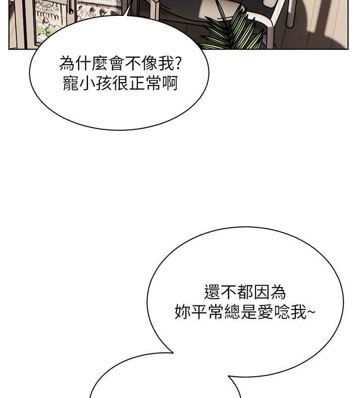 第49话-撩拨心弦的黄色讯息 - 第58.jpg页