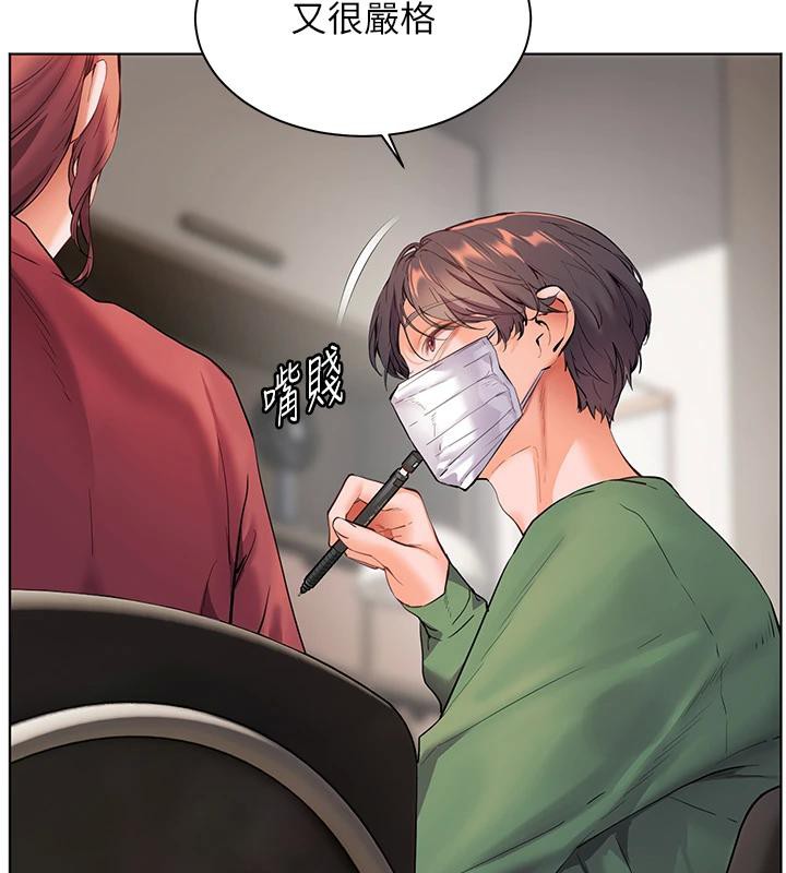 第49话-撩拨心弦的黄色讯息 - 第59.jpg页