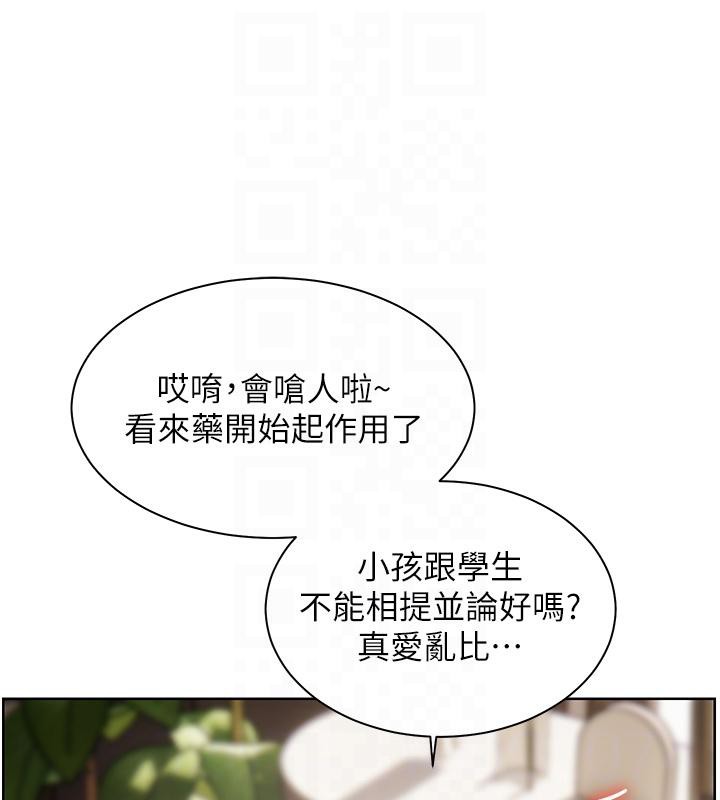 第49话-撩拨心弦的黄色讯息 - 第61.jpg页