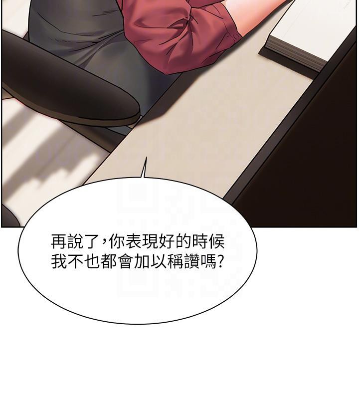 第49话-撩拨心弦的黄色讯息 - 第63.jpg页