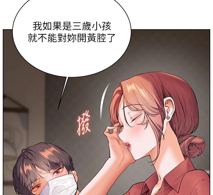 第49话-撩拨心弦的黄色讯息 - 第72.jpg页