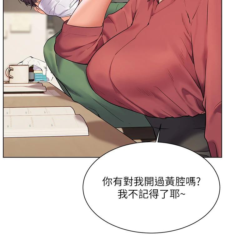 第49话-撩拨心弦的黄色讯息 - 第73.jpg页