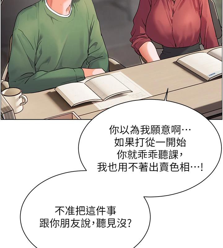 第49话-撩拨心弦的黄色讯息 - 第75.jpg页