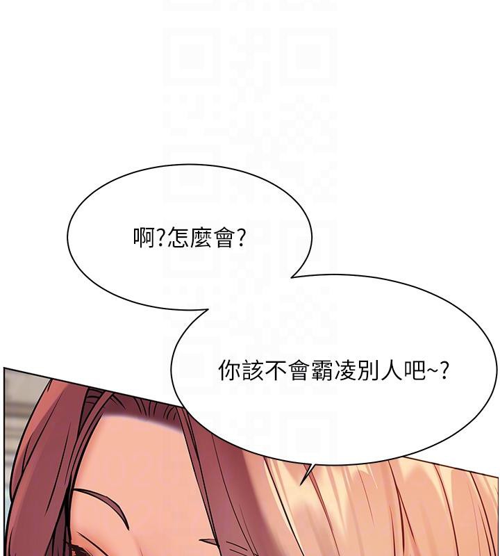 第49话-撩拨心弦的黄色讯息 - 第78.jpg页