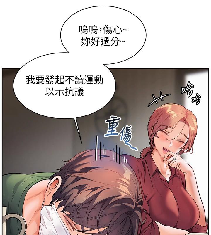 第49话-撩拨心弦的黄色讯息 - 第81.jpg页