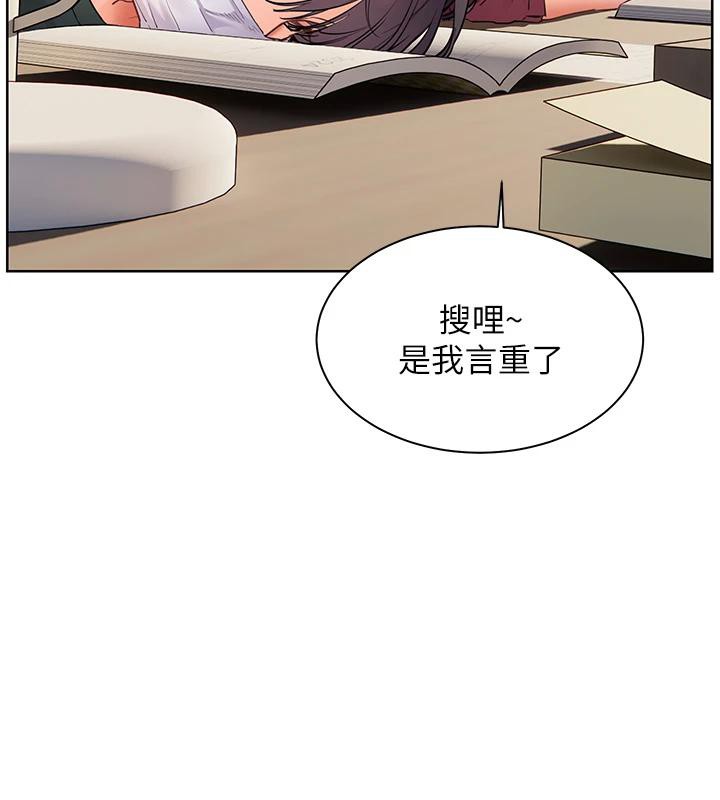 第49话-撩拨心弦的黄色讯息 - 第82.jpg页