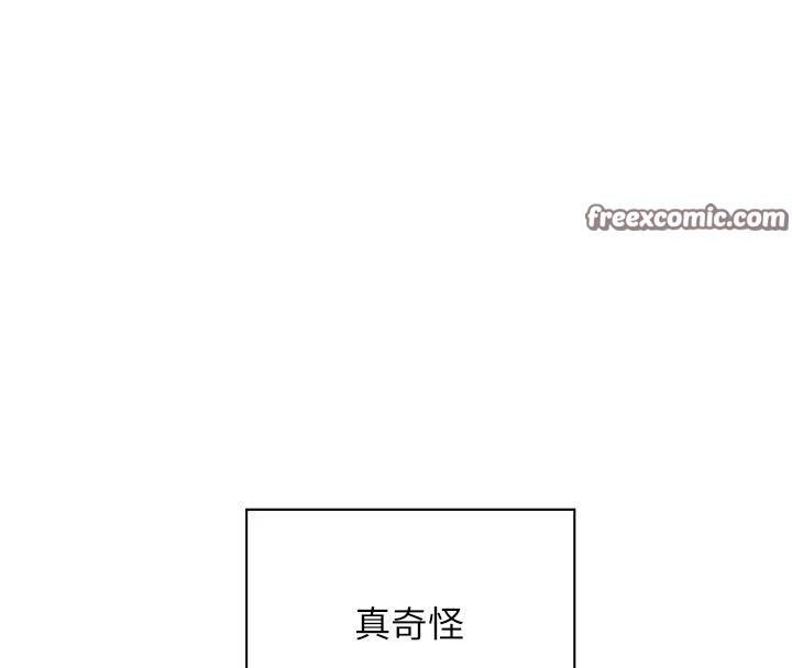 第49话-撩拨心弦的黄色讯息 - 第84.jpg页