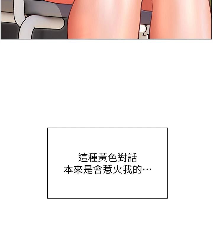 第49话-撩拨心弦的黄色讯息 - 第90.jpg页