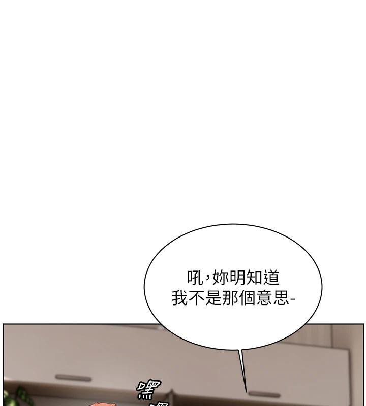 第49话-撩拨心弦的黄色讯息 - 第91.jpg页