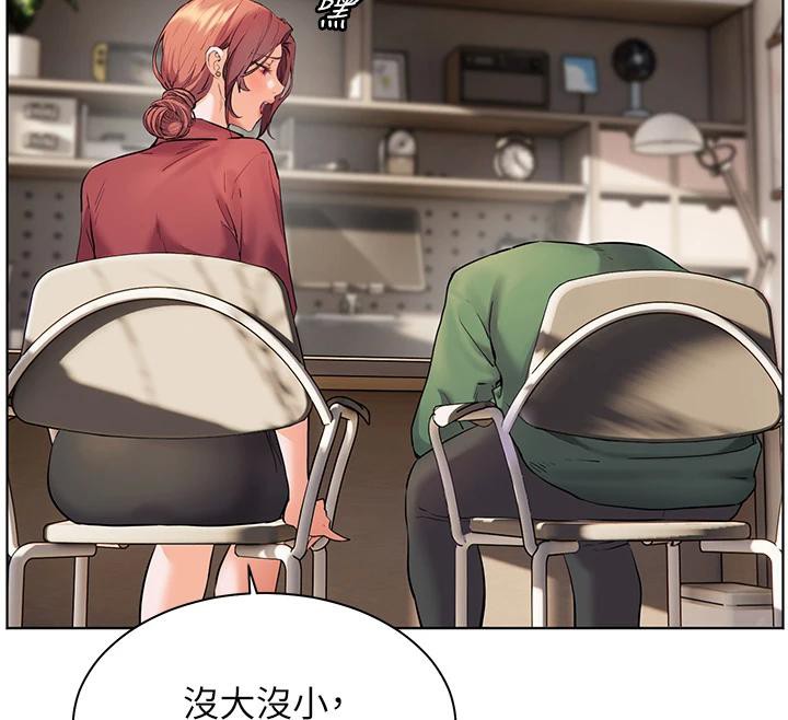 第49话-撩拨心弦的黄色讯息 - 第92.jpg页